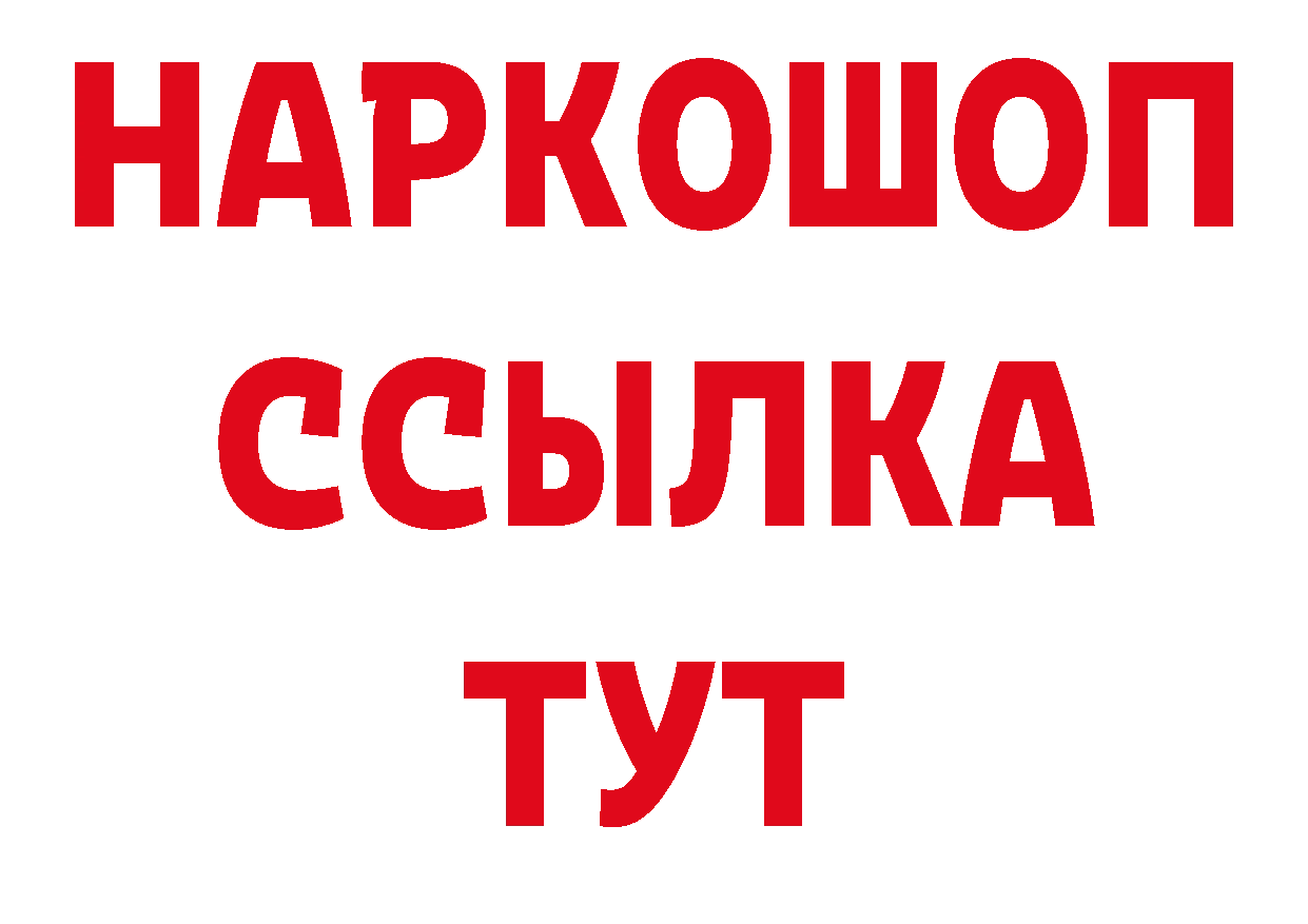 БУТИРАТ оксибутират зеркало площадка ОМГ ОМГ Демидов