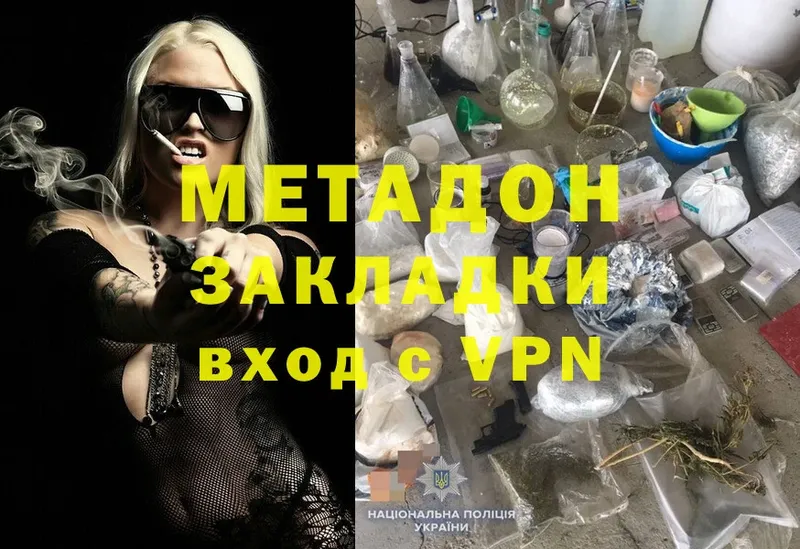 МЕТАДОН мёд  Демидов 